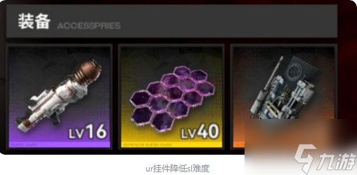 雷索纳斯引擎核心1-60层教学 具体一览