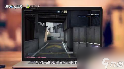 csgo5e和steam哪个好 5E平台和steam的区别