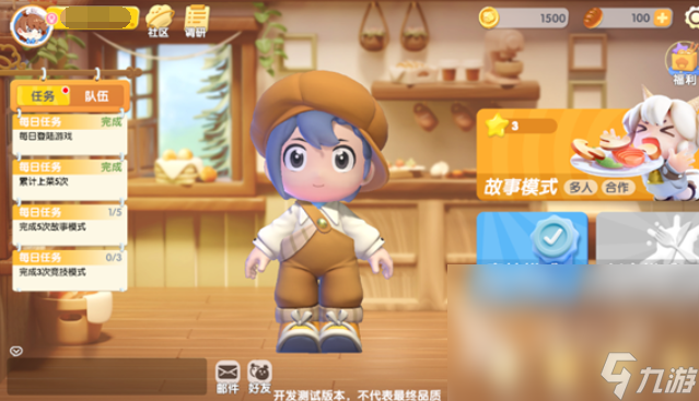 代号厨房手游下载链接 代号厨房手游安卓版下载