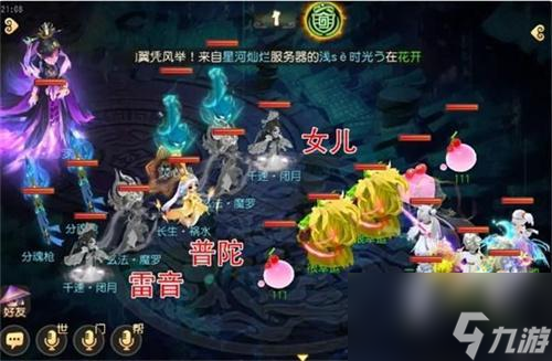 梦幻西游手游九幽地狱怎么打-九幽地狱全关卡攻略