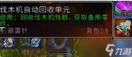 魔兽世界探索服妙手回春符文获取途径一览