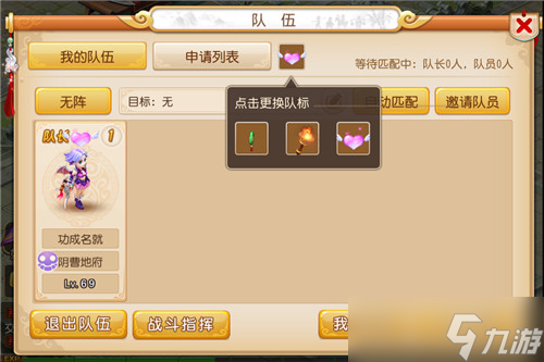 《夢幻西游》成就系統(tǒng)介紹