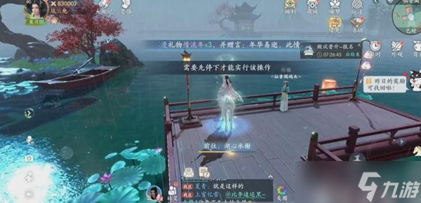 浮生忆玲珑风采拍照位置