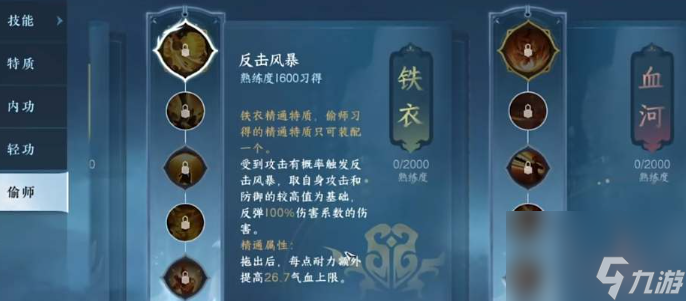 逆水寒手游碎梦偷师什么门派好-碎梦偷师门派技能选择攻略介绍