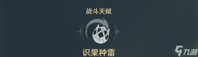 原神4.5提納里技能怎么加點