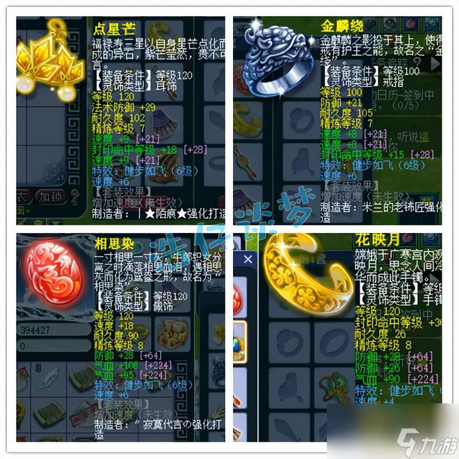 梦幻西游：129竞速女儿村，愤怒神佑5特技，拿英雄会武探花称谓！