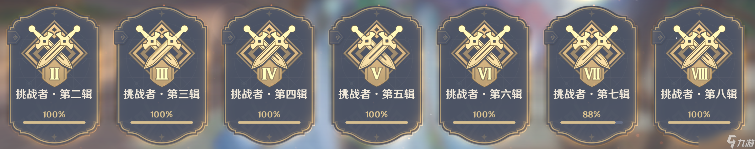 【原神】v4.5攻略 | 截止4.5版本，原神全成就汇总