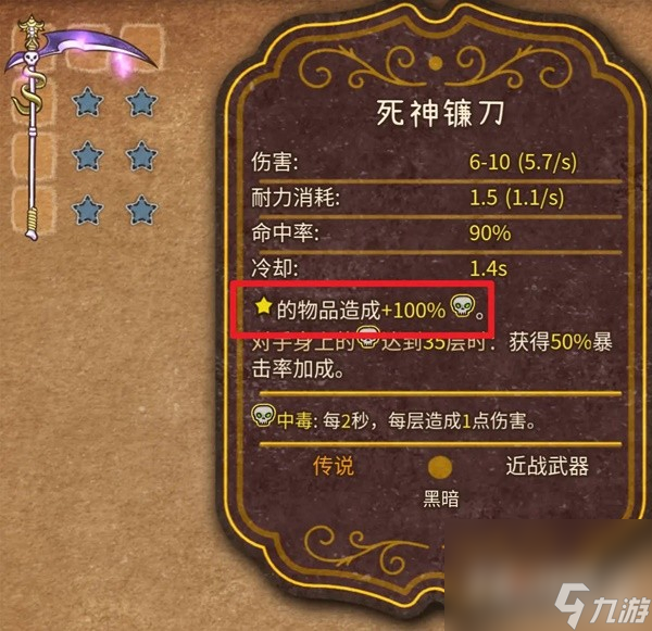 《背包乱斗》双刀毒爆流玩法攻略