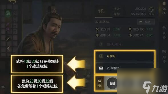 三国谋定天下提示实力攻略