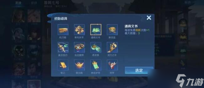 王者荣耀机关百炼鲁班七号怎么打
