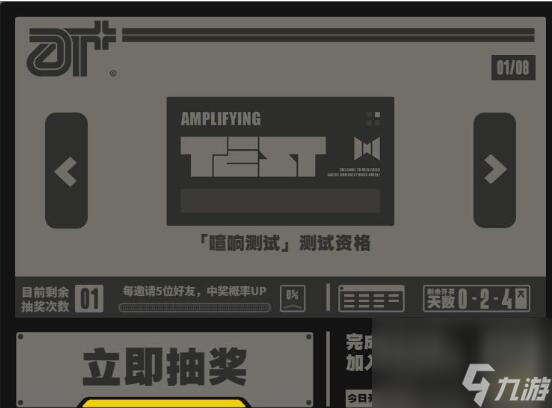绝区零三测资格申请