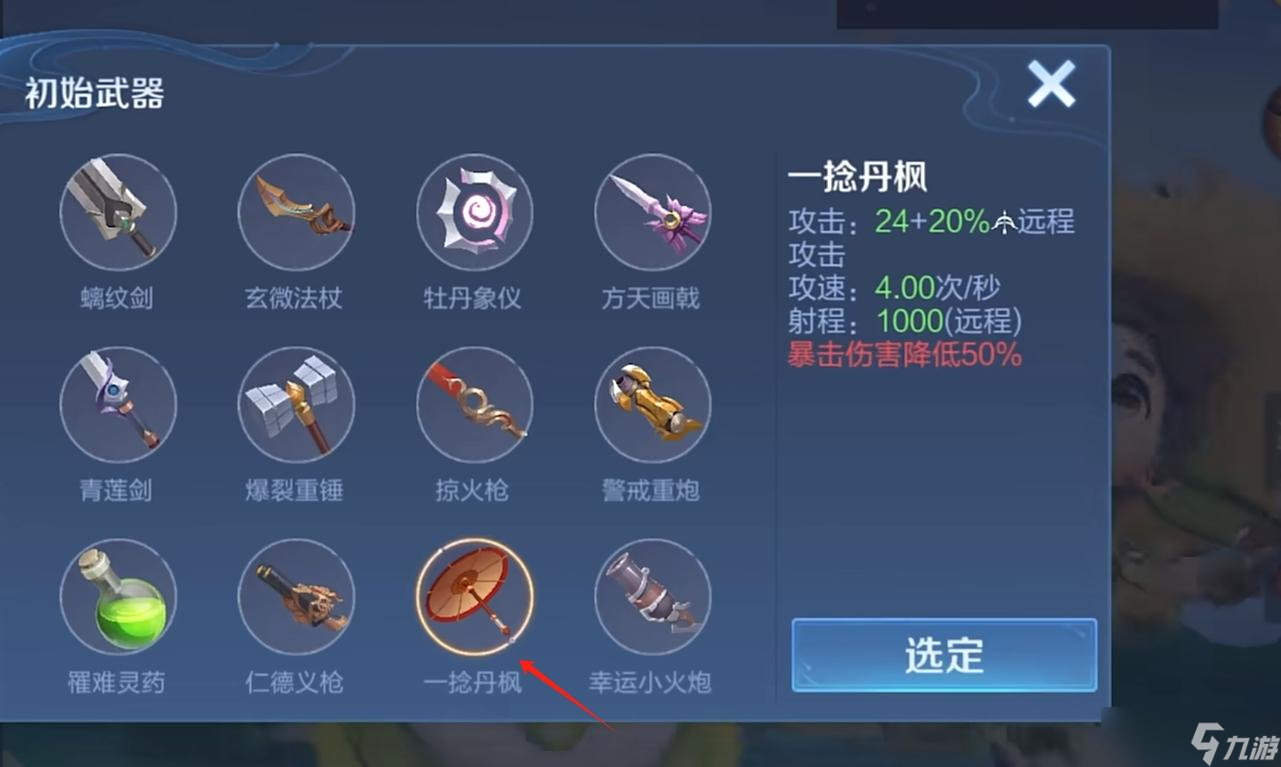 王者荣耀暴富流鲁班秒通关打法推荐
