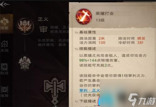 塔瑞斯世界荣耀打击有什么用介绍