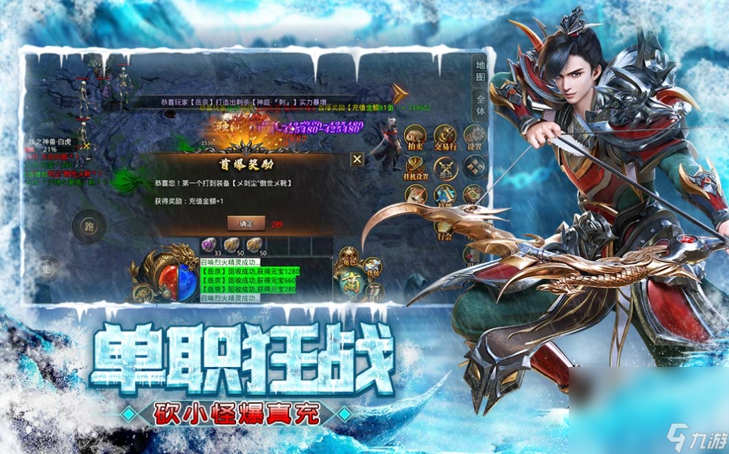 屠龙圣域最新版本下载分享 屠龙圣域不花钱下载链接截图
