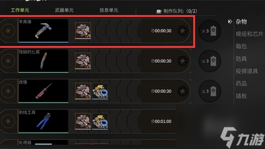 萤火突击羊角锤获取方法(图3)