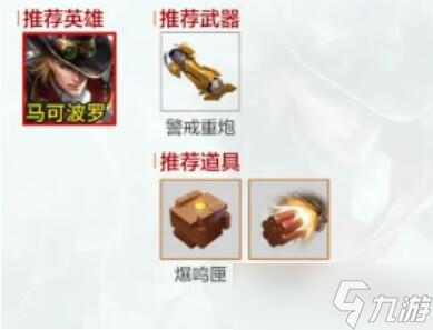 《王者荣耀》机关百炼道具选择指南