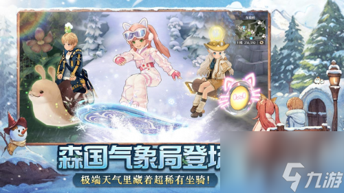 《森之国度》森国气象局登场