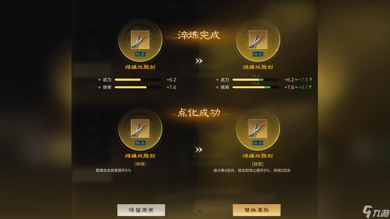 三国谋定天下提示实力攻略