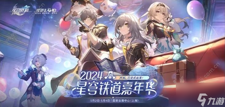 崩坏星穹铁道2.1狂热奔向深渊前瞻爆料汇总 2.1狂热奔向深渊前瞻内容一览