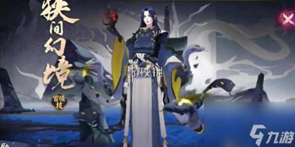 阴阳师狭间幻境阵容铁鼠版2024最新配队推荐