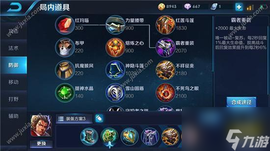 <a id='link_pop' class='keyword-tag' href='https://www.9game.cn/wzry/'>王者荣耀</a>S10赛季张飞怎么出装S10赛季张飞出装推荐