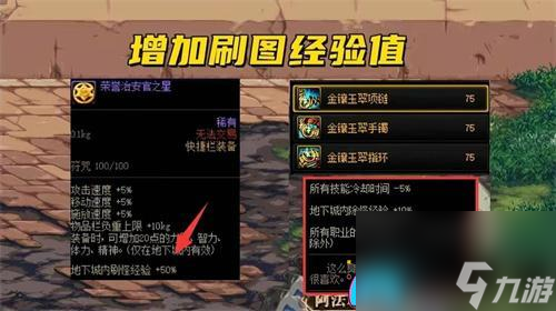 dnf回歸玩家怎么快速升到100級方法