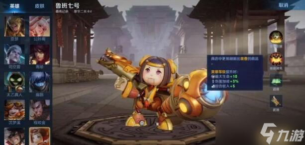 王者荣耀机关百炼鲁班七号怎么打