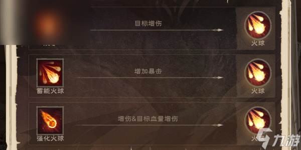 塔瑞斯世界法师攻略