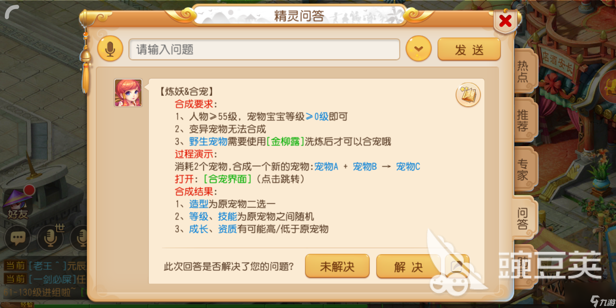 梦幻西游手游超级泡泡怎么得