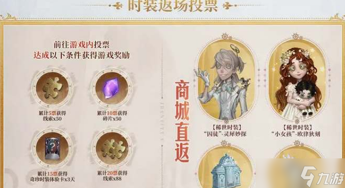 第五人格六周年活动有什么