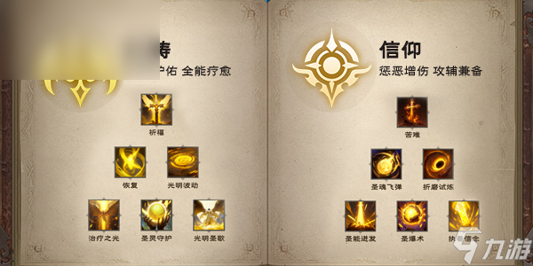 塔瑞斯世界牧师攻略