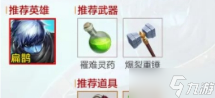 王者荣耀机关百炼扁鹊怎么玩 机关百炼扁鹊装备流派攻略