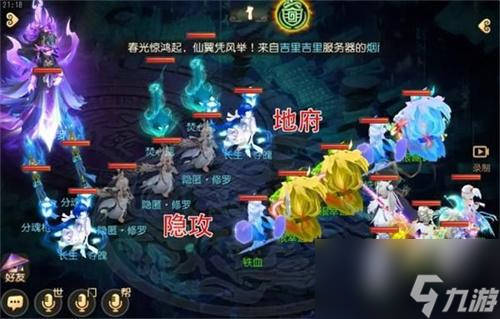 梦幻西游手游九幽地狱怎么打-九幽地狱全关卡攻略
