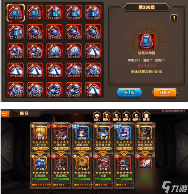 合金机兵0氪爬塔350层新阵容分享 具体一览