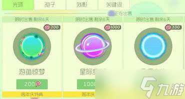 球球大作战星际穿越要多少个棒棒糖？球球大作战攻略详情