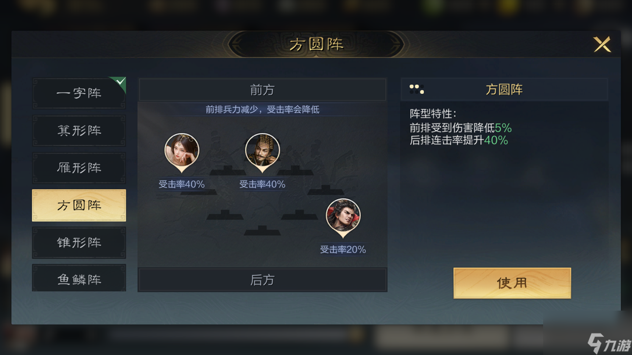 三国谋定天下提示实力攻略