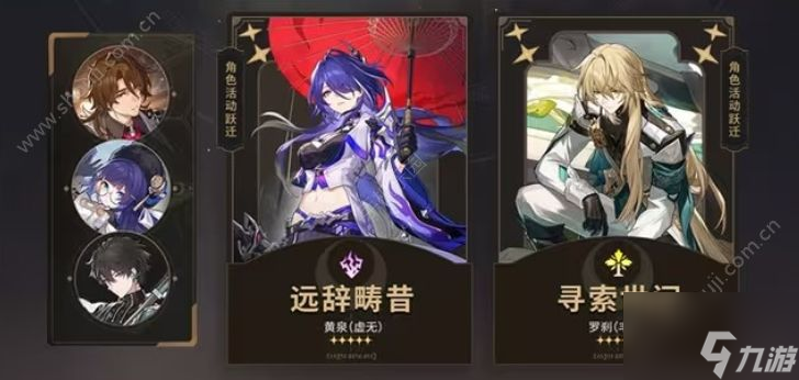 崩坏星穹铁道2.1狂热奔向深渊前瞻爆料汇总 2.1狂热奔向深渊前瞻内容一览