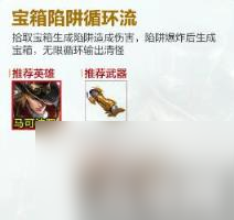 王者荣耀机关百炼流派推荐介绍