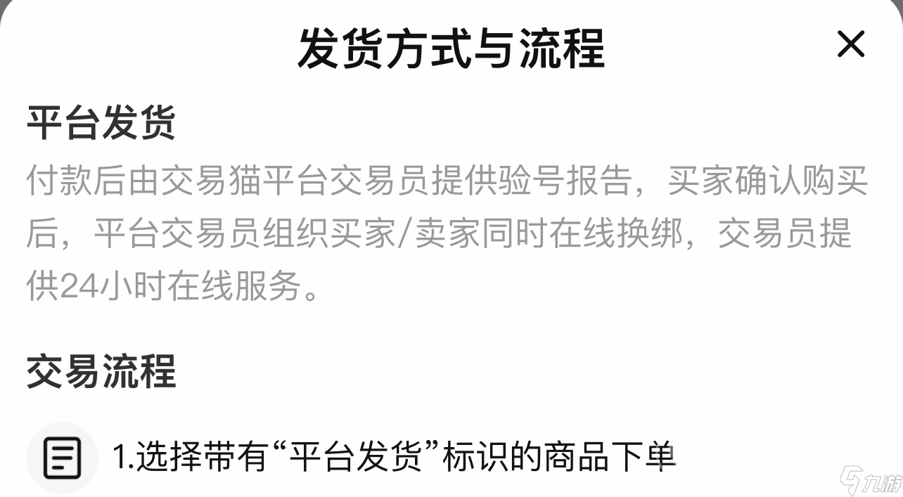 叫我萬歲爺交易游戲賬號的平臺哪個好 叫我萬歲爺賬號交易平臺推薦