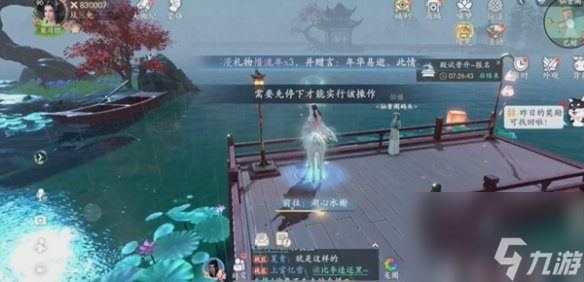 浮生忆玲珑风采拍照具体位置大全