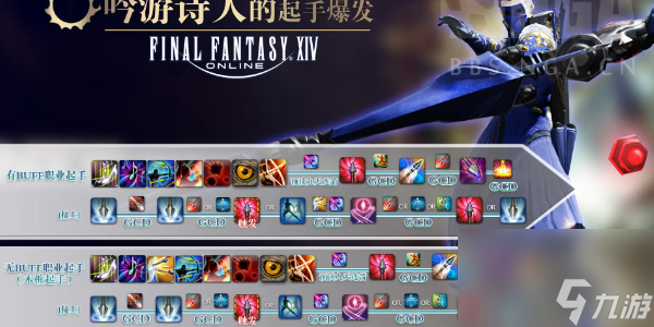 塔瑞斯世界吟游诗人