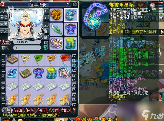 梦幻西游：175帮战冠军魔王，神佑3特技配5法暴，服战级的实力！