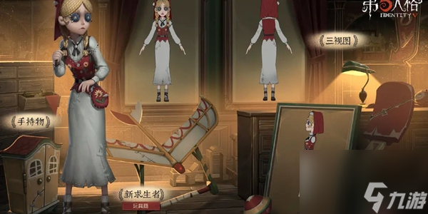第五人格六周年活动商店返场物品介绍