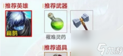 王者荣耀机关百炼扁鹊怎么玩？机关百炼扁鹊装备流派攻略[多图]