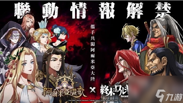 阿尔米娅赞歌最强阵容怎么搭配 阿尔米娅赞歌最新角色排行榜2023