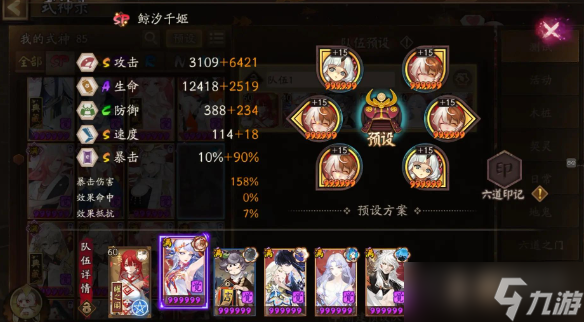《阴阳师》狭间幻境阵容铁鼠版2024全新配队指南