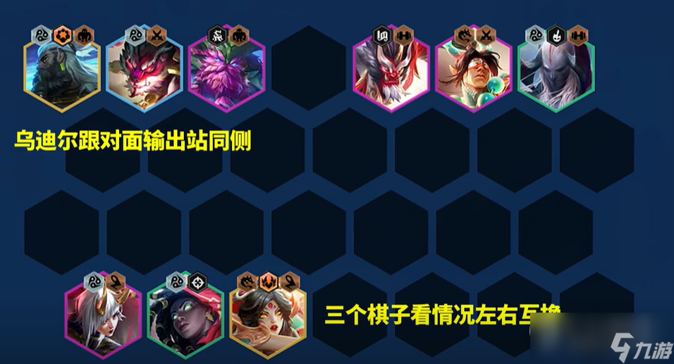 《云顶之弈》S11墨之影阵容搭配详情一览