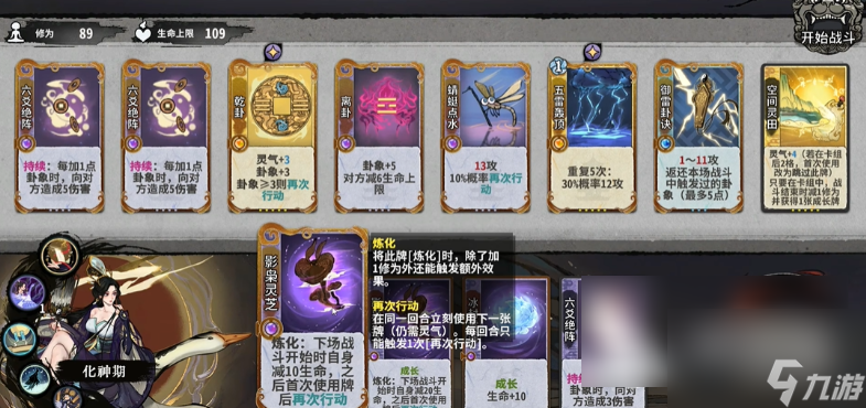弈仙牌化鯤怎么選 弈仙牌化鯤吞牌選擇推薦