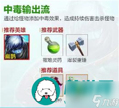 王者荣耀机关百炼什么流派好用-王者荣耀机关百炼流派推荐一览