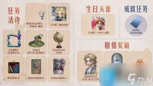 第五人格六周年庆什么时候-六周年庆时间一览